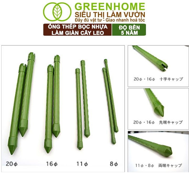 5 Ống Thép Bọc Nhựa, Greenhome, Daim, Nhật Bản, D90cm, Làm Khung Hoa Hồng, Giàn Leo Bầu, Bí, Mướp, Độ Bền 5 Năm